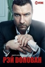 Сериал Рэй Донован 1