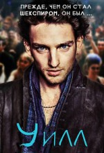 Сериал Уилл