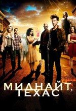 Миднайт Техас
