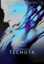 Теснота