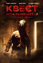 Квест